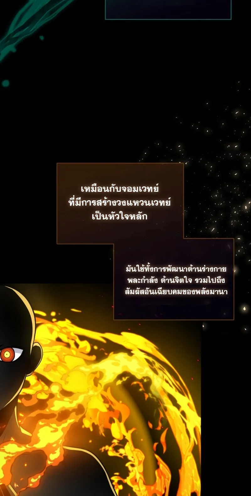 The Reincarnated Assassin Is a Swordmaster ตอนที่ 2 หน้า 15