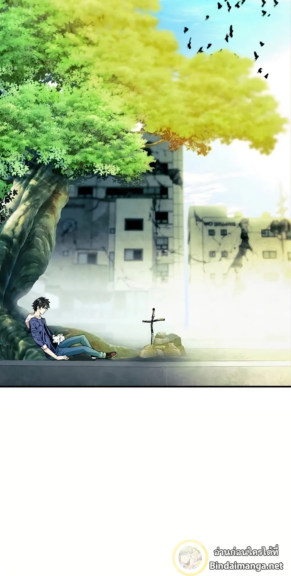 The Druid of Seoul Station ตอนที่ 7 หน้า 51
