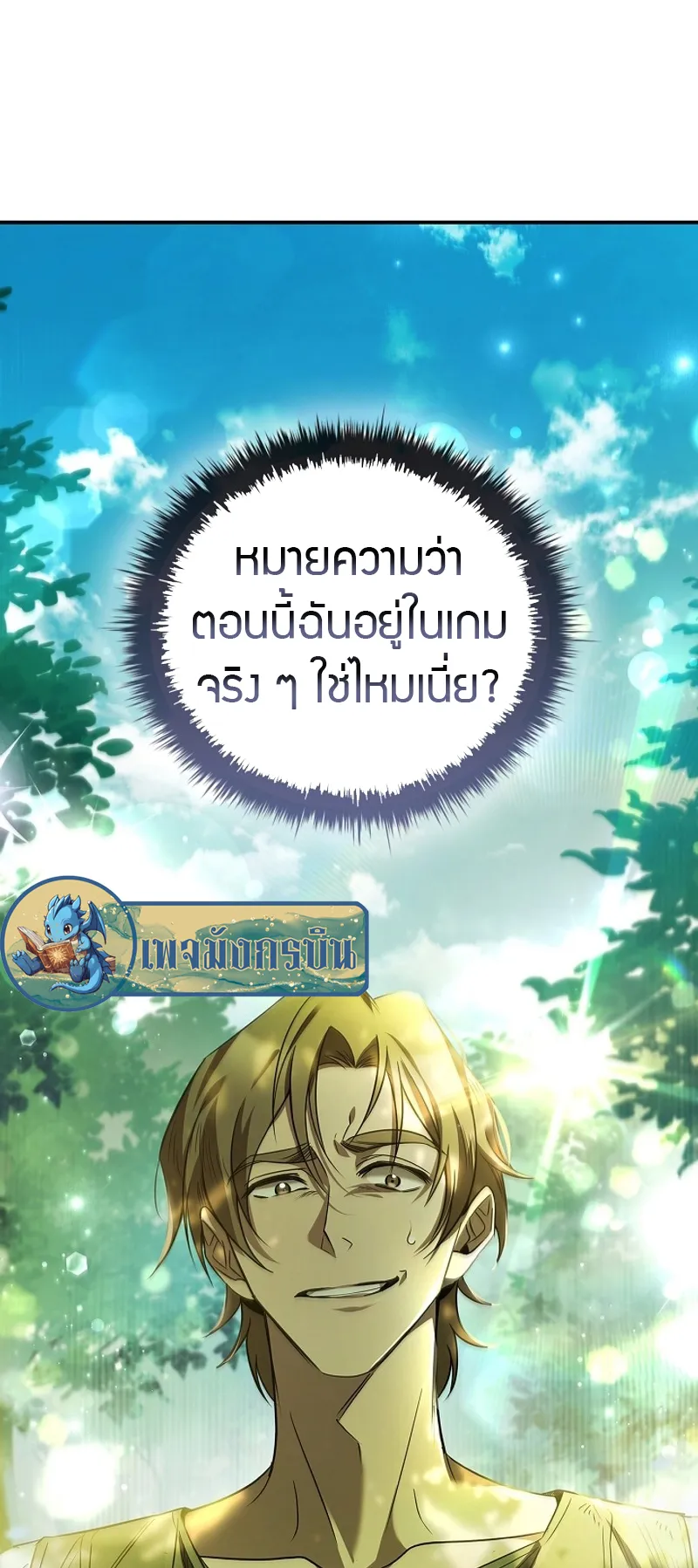 Raising the Princess to Overcome Death ตอนที่ 0 หน้า 64