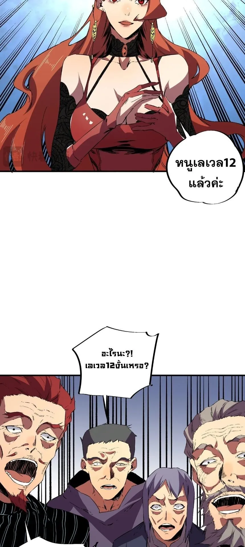 Strongest Curse Master! ตอนที่ 4 หน้า 25