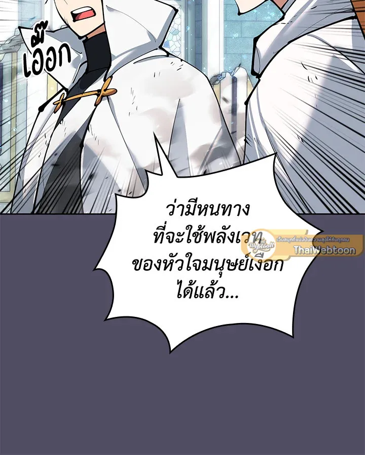 Overgeared ตอนที่ 235 หน้า 163
