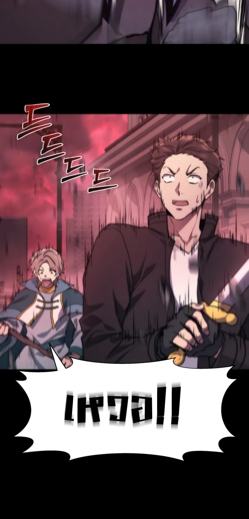 The Martial God Who Regressed Back to Level 2 ตอนที่ 1 หน้า 8