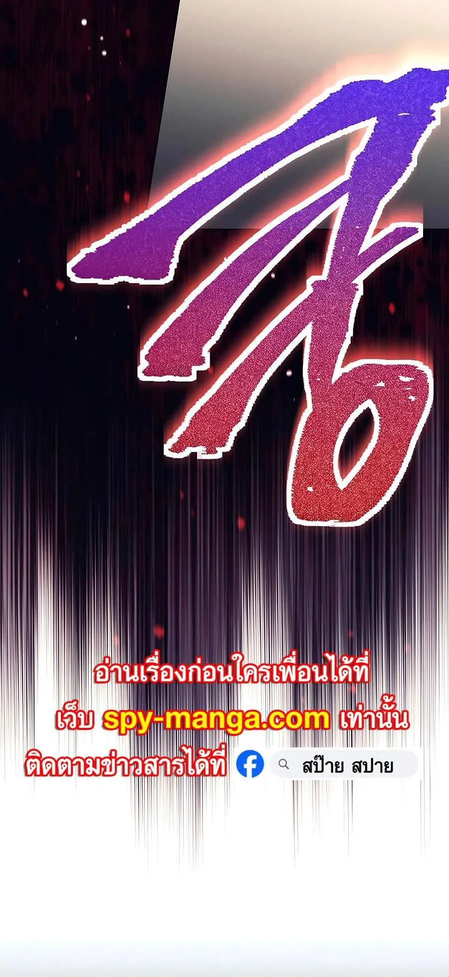 Trash of A Dark Fantasy ตอนที่ 23 หน้า 17