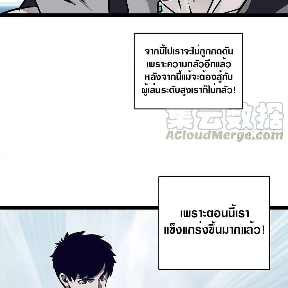 It All Starts With Playing Game Seriously ตอนที่ 6 หน้า 25