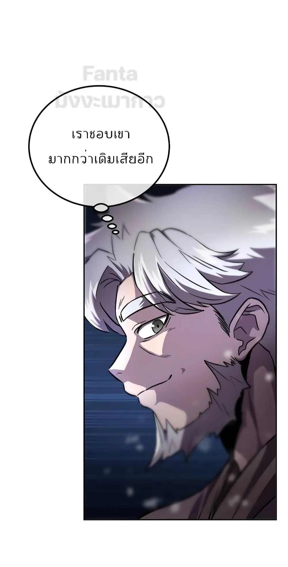 Millennium Spinning ตอนที่ 36 หน้า 6
