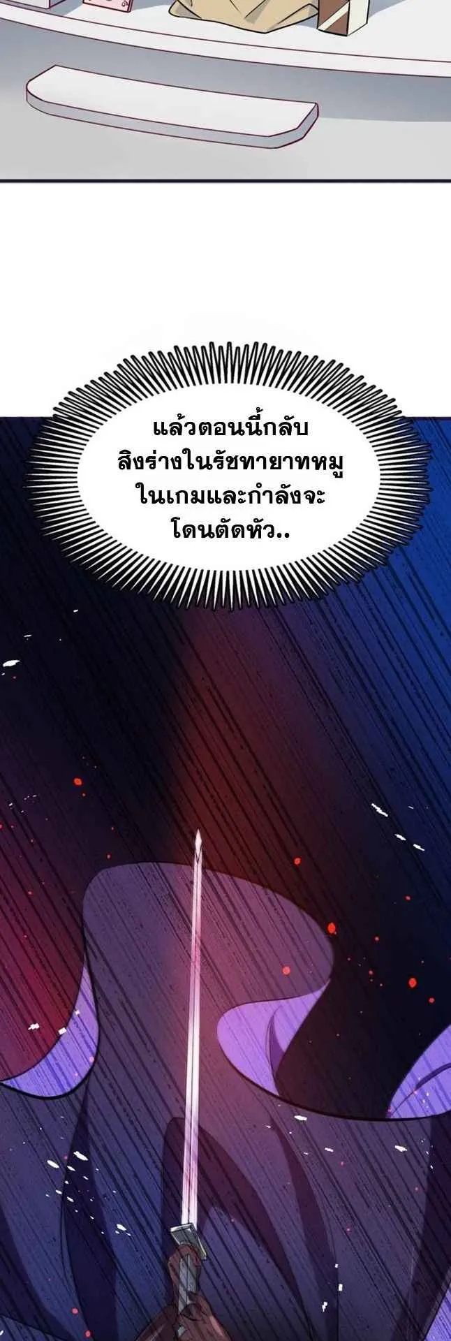 The World-Class Extra’s Walkthrough ตอนที่ 1 หน้า 57