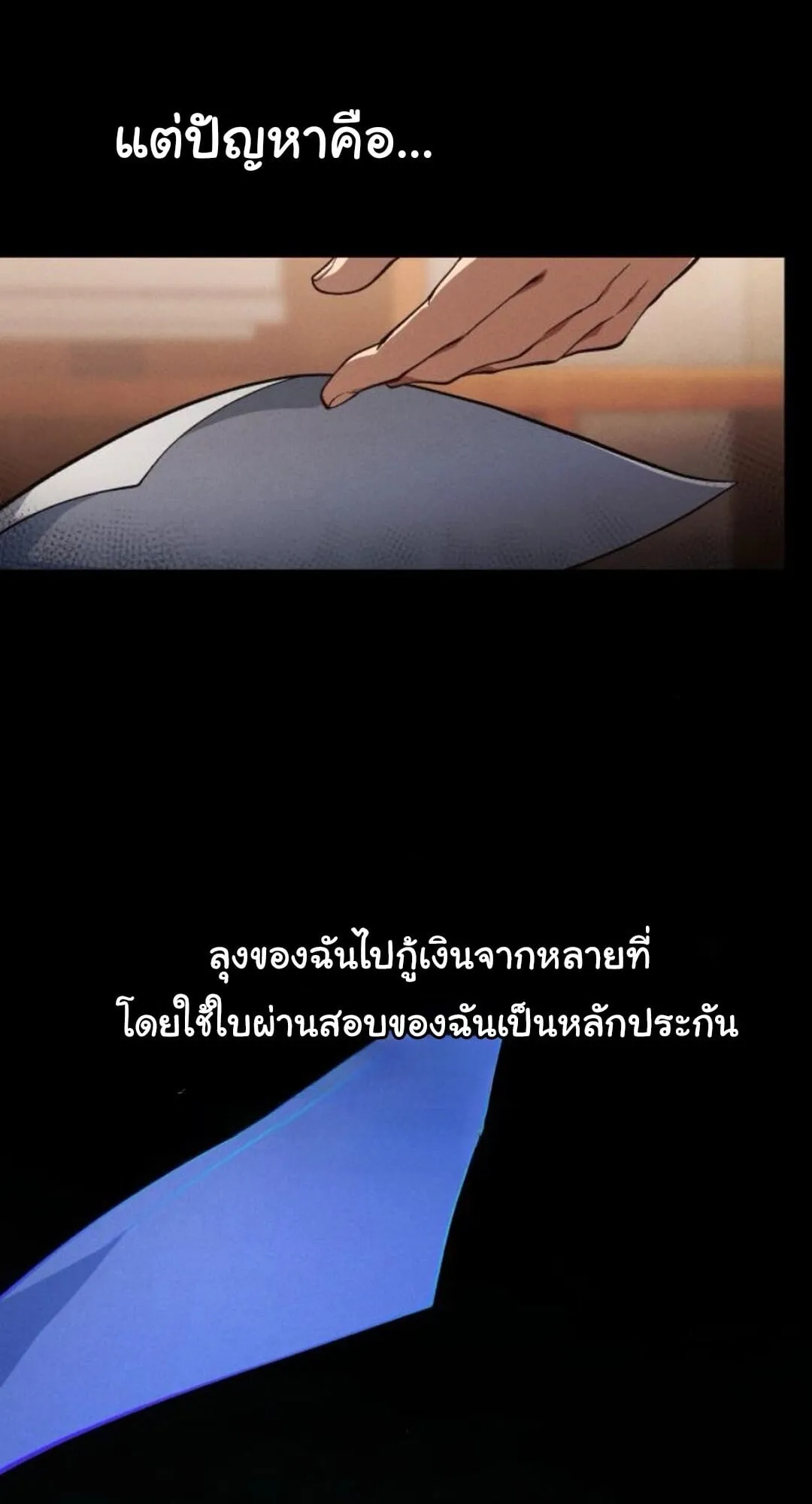 The Genius Wants to be Ordinary! ตอนที่ 29 หน้า 11