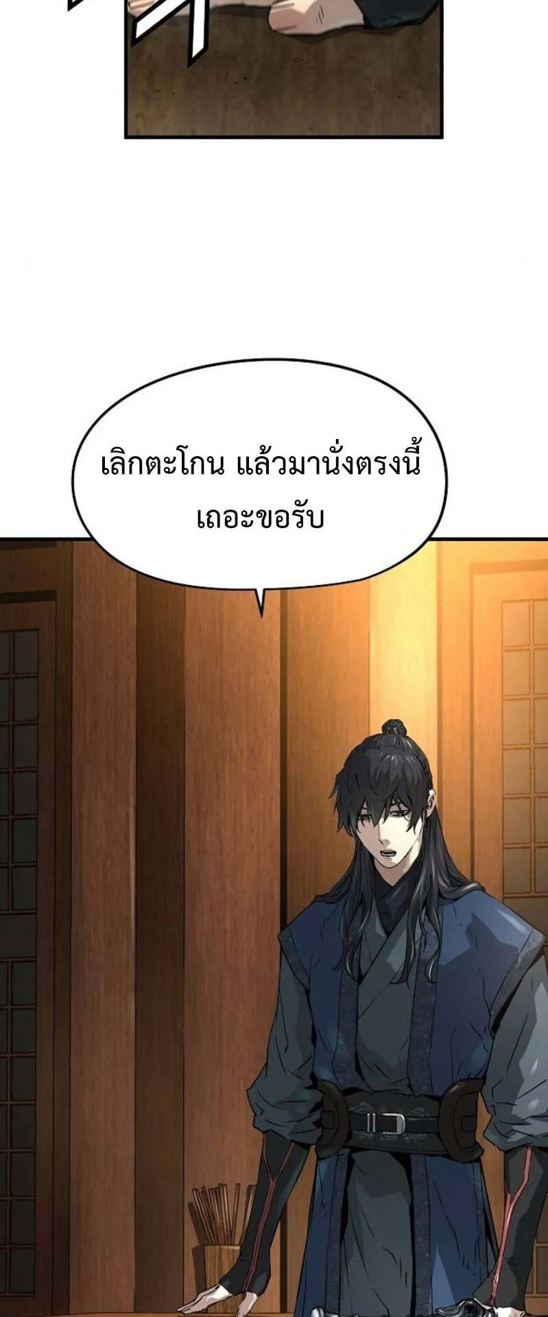 Absolute Regression ตอนที่ 36 หน้า 48