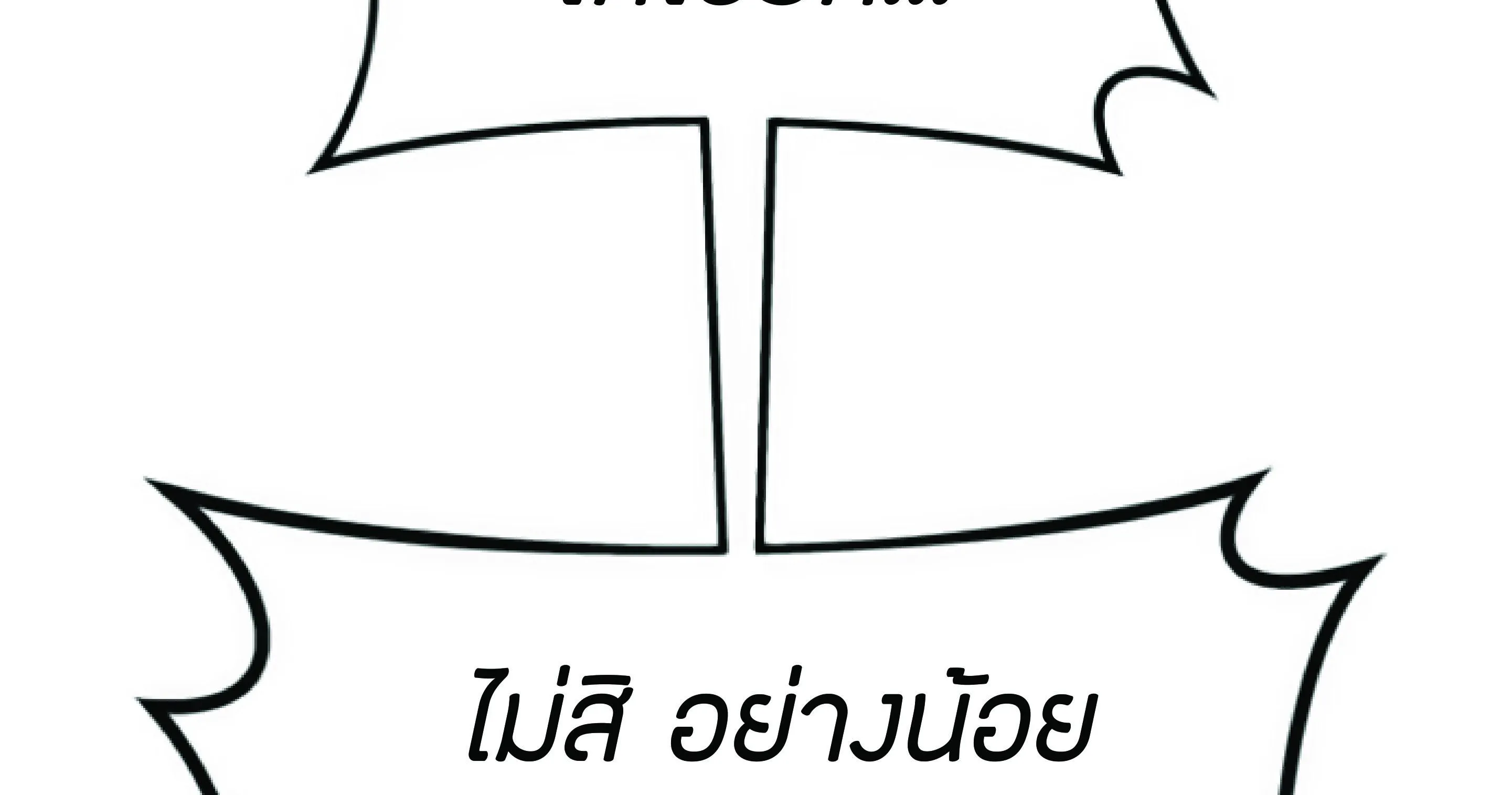 The Heavenly Demon Can’t Live a Normal Life ตอนที่ 2 หน้า 57