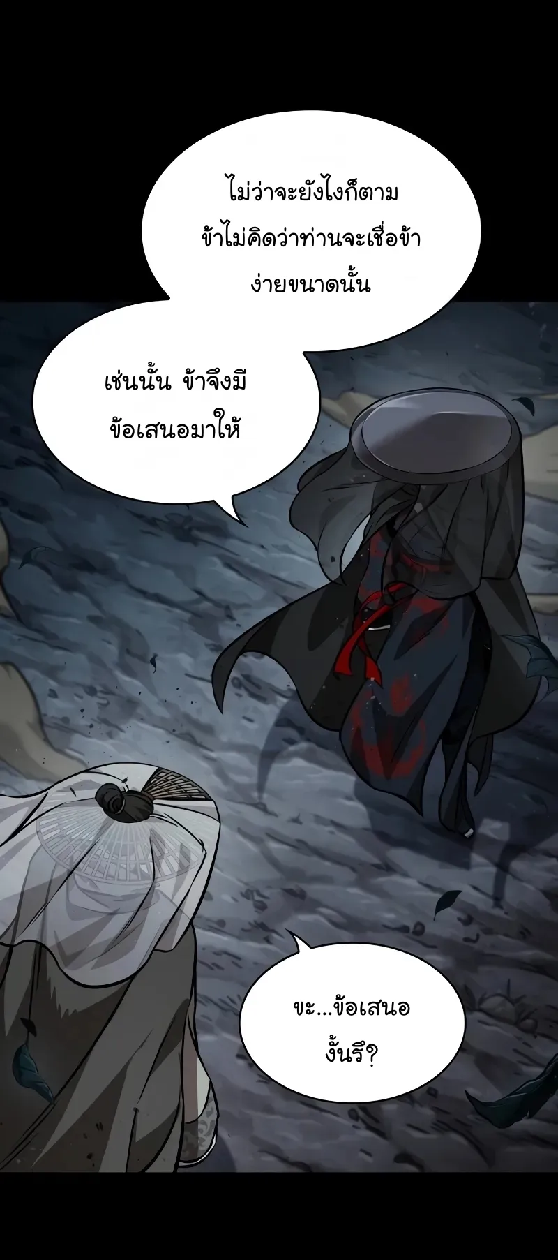 Nano Machine Chapter 230 หน้า 17