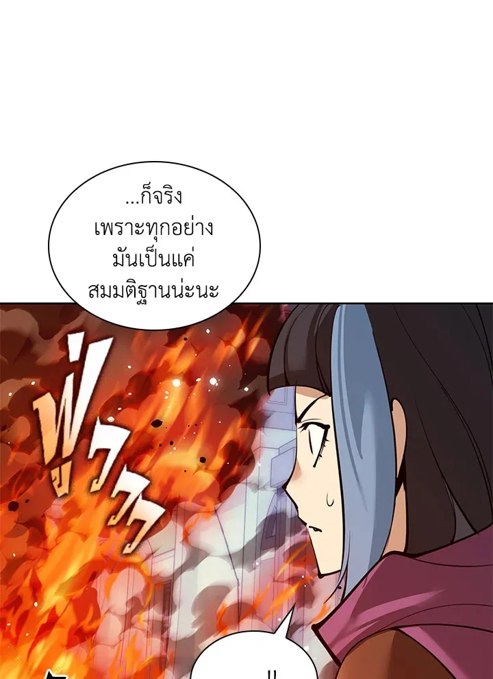 Overgeared ตอนที่ 232 หน้า 195