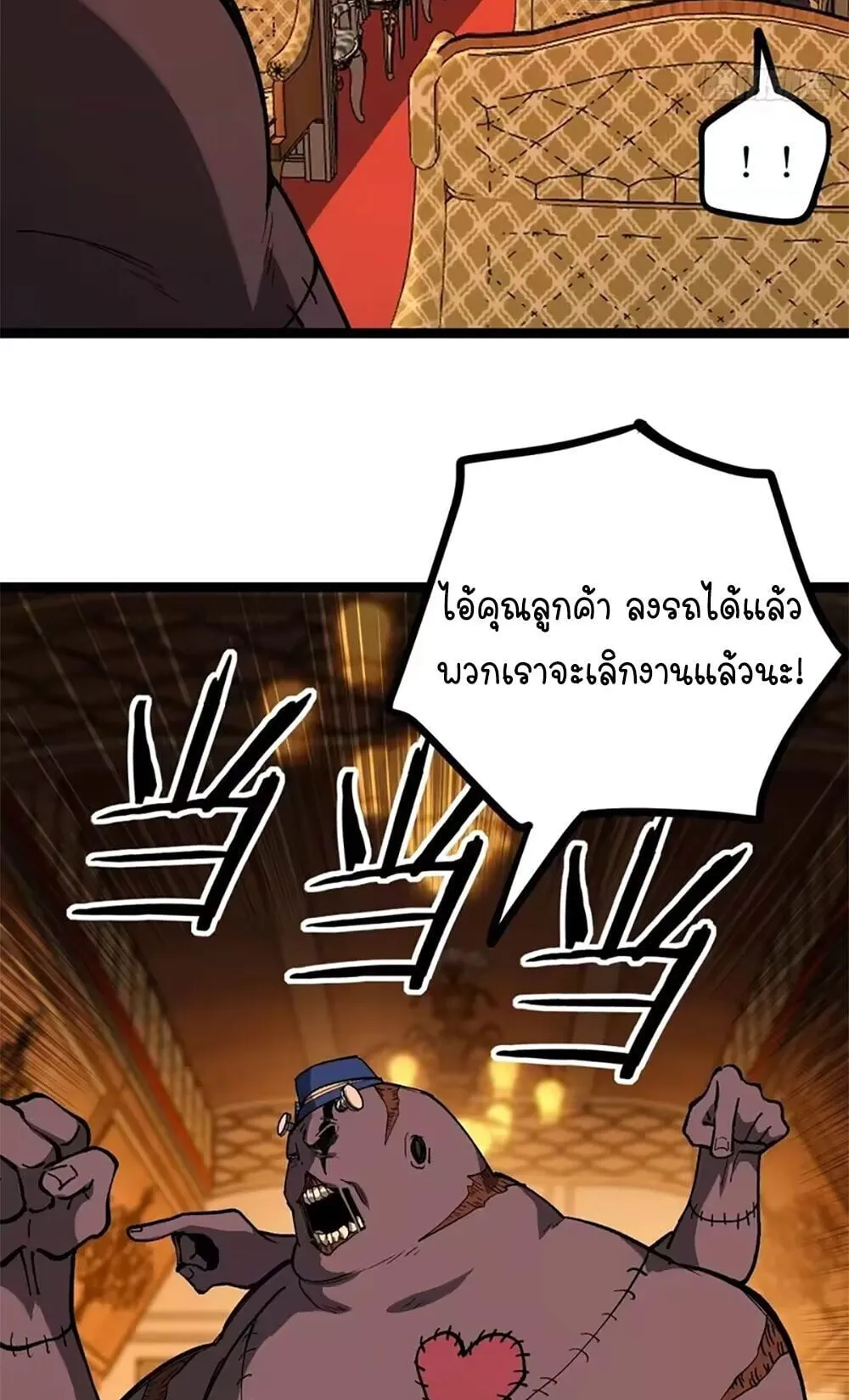 Gatekeeper of the Boundless Worlds ตอนที่ 156 หน้า 21