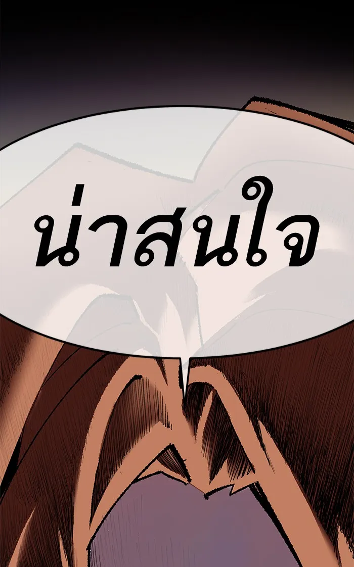Limit Breaker ตอนที่ 8 หน้า 151