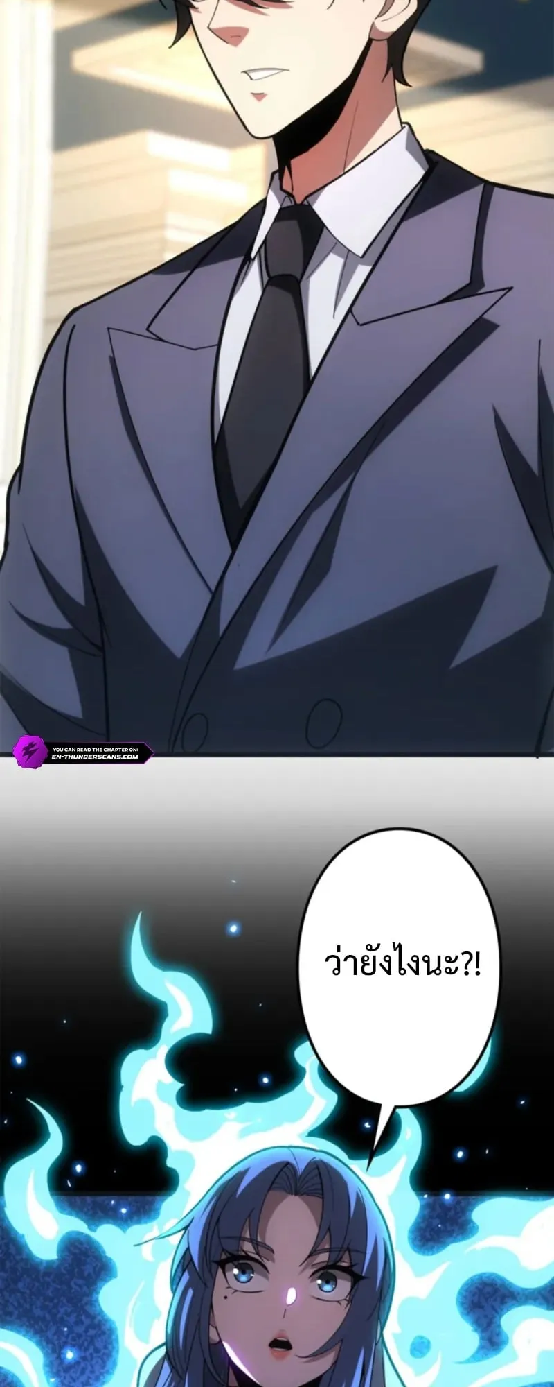 The Clan’s Failure Is a Former Continental Champion ตอนที่ 17 หน้า 47