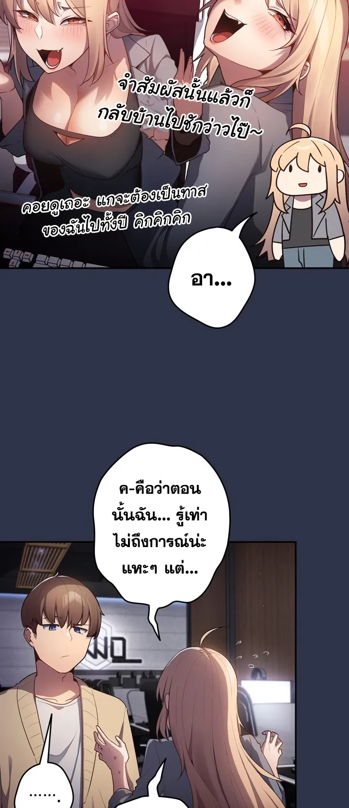 Thats Not How You Do It ตอนที่ 2 หน้า 39