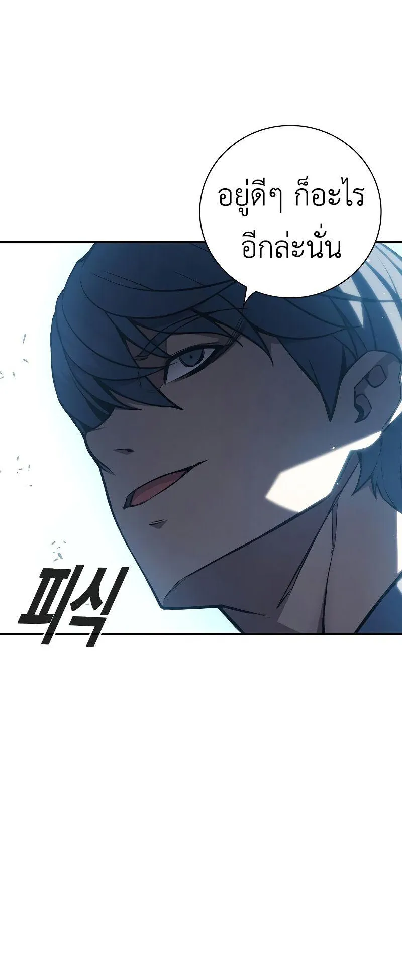 Juvenile Prison ตอนที่ 6 หน้า 139