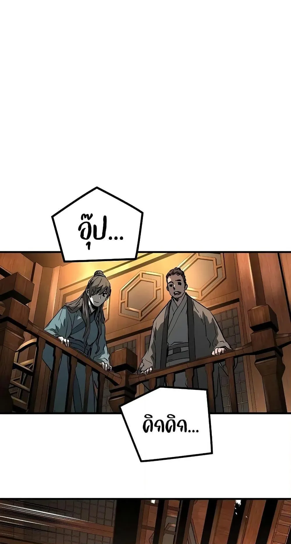Absolute Regression ตอนที่ 24 หน้า 77