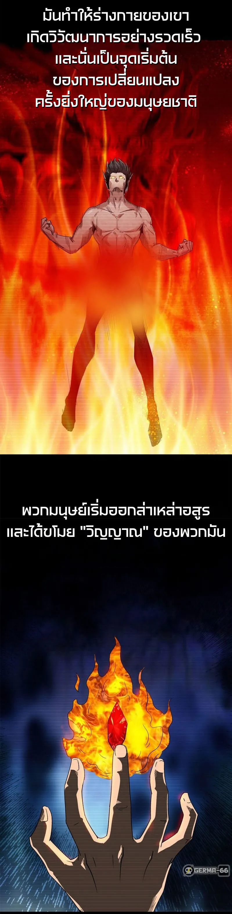 Super Gene ตอนที่ 1 หน้า 8