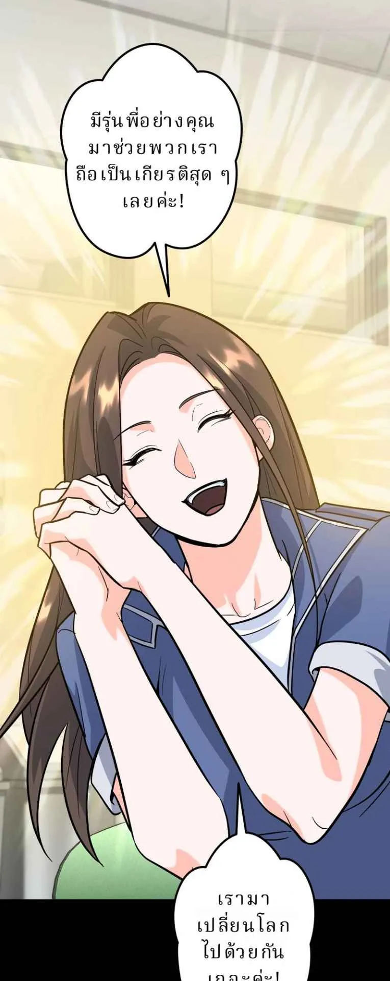 The Swordsmanship Instructor at the Academy ตอนที่ 6 หน้า 51