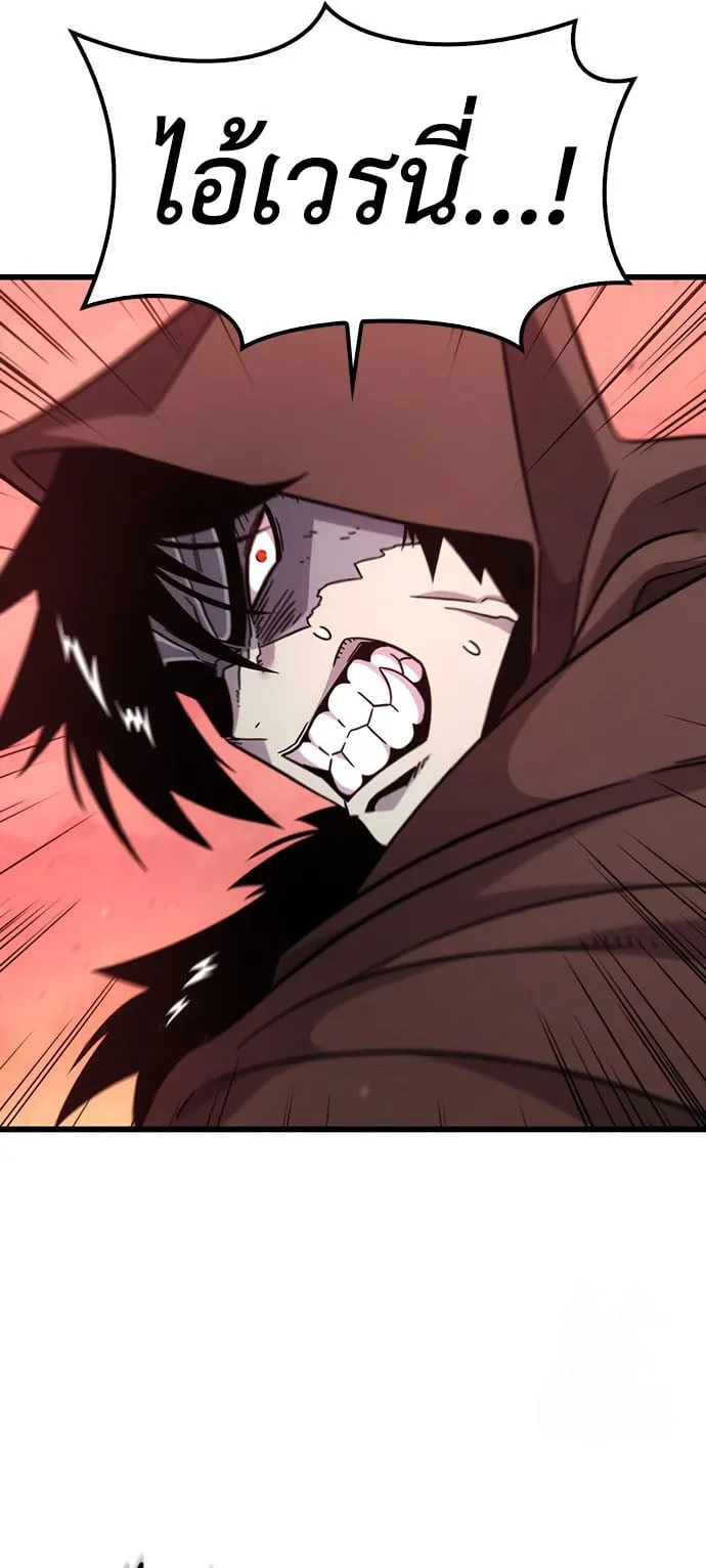 What a Bountiful Harvest, Demon Lord! ตอนที่ 2 หน้า 45