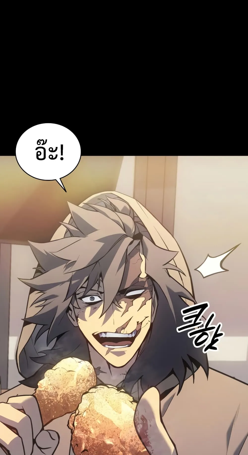 The Return of The Disaster-Class Hero ตอนที่ 1 หน้า 9