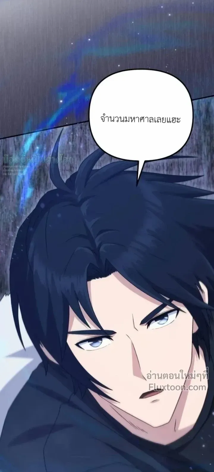 The Absolute’s Modern Life ตอนที่ 13 หน้า 96