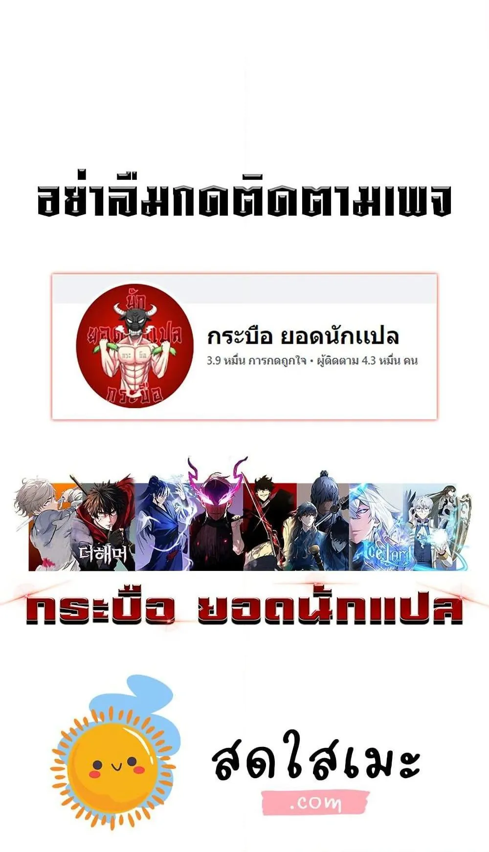 The Regressed Mercenary’s Machinations ตอนที่ 8 หน้า 140