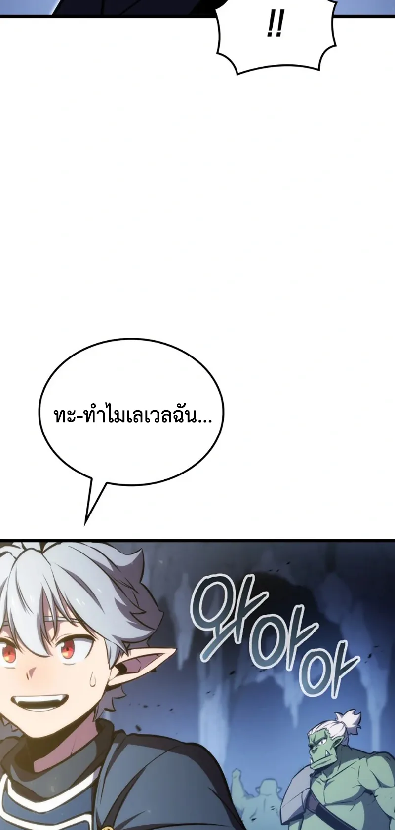 Breakers ตอนที่ 2 หน้า 63