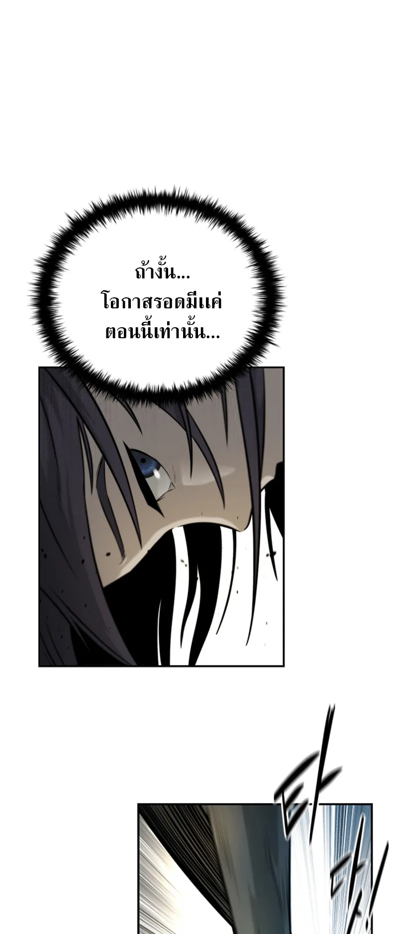 Moon Shadow Sword Emperor ตอนที่ 2 หน้า 45