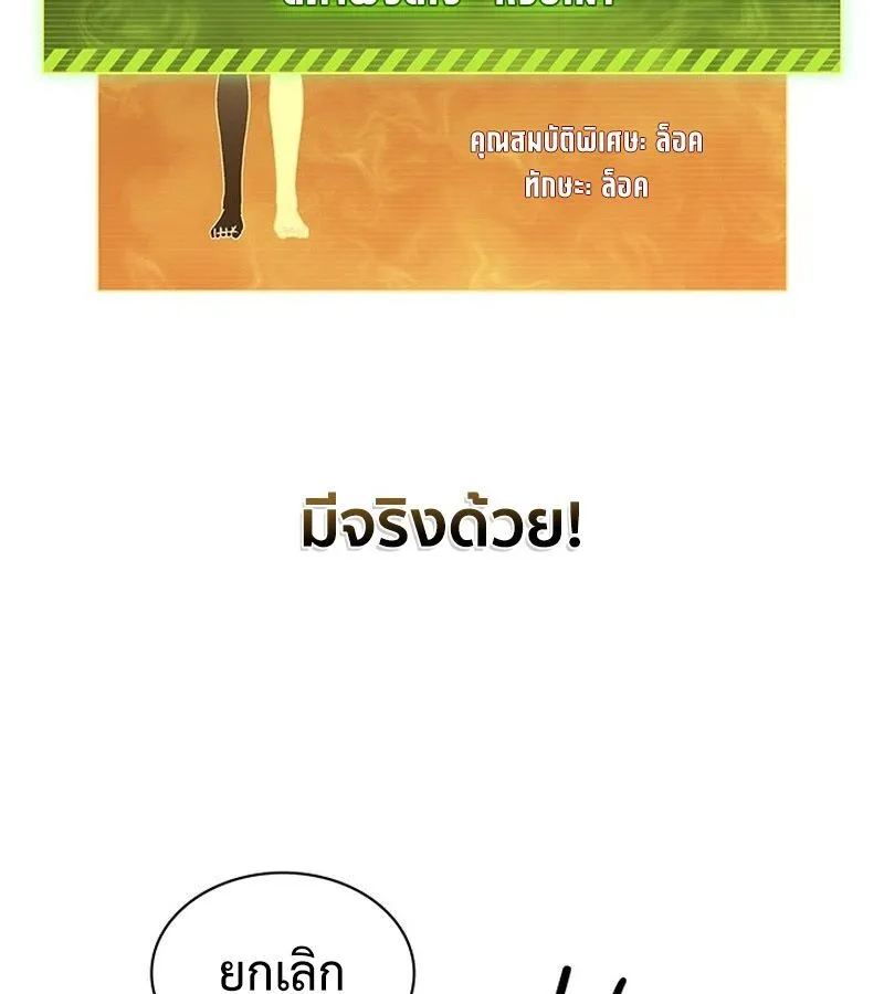How to Survive Restructuring ตอนที่ 2 หน้า 159