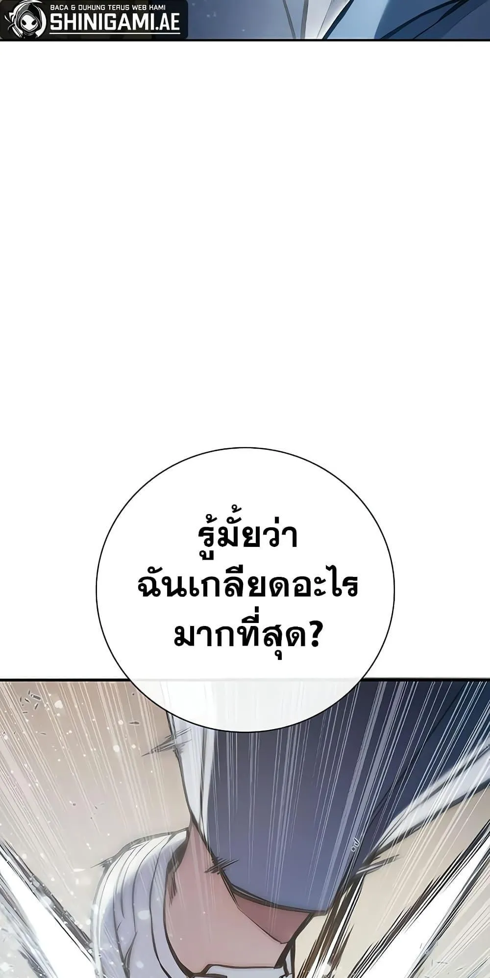 Juvenile Prison ตอนที่ 2 หน้า 189