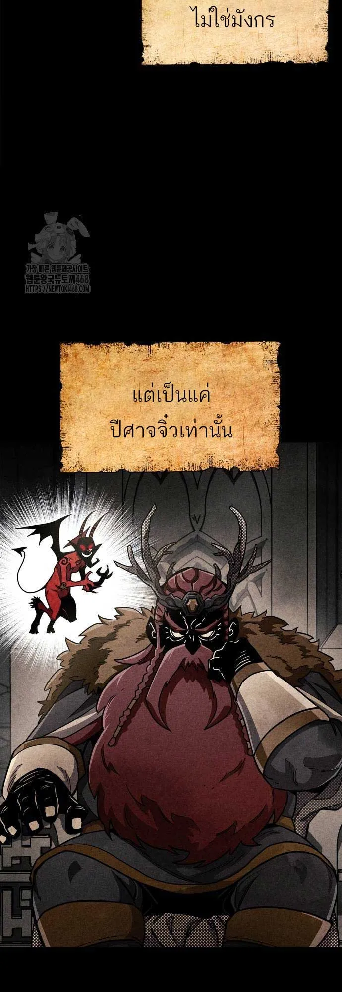 The Player Hides His Past ตอนที่ 76 หน้า 21