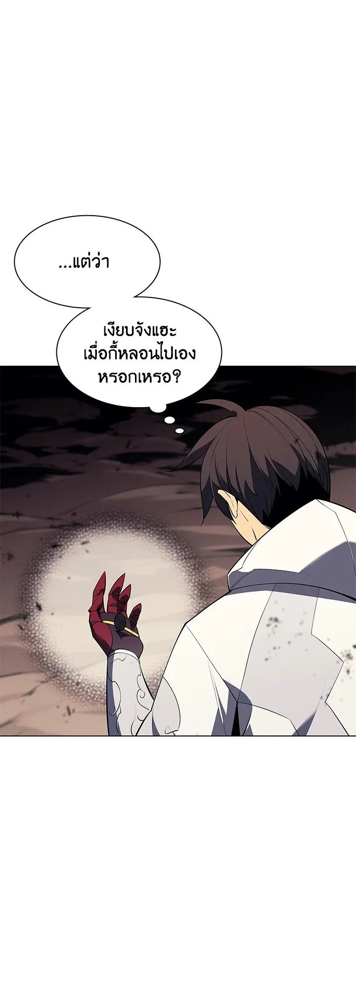Overgeared ตอนที่ 92 หน้า 5