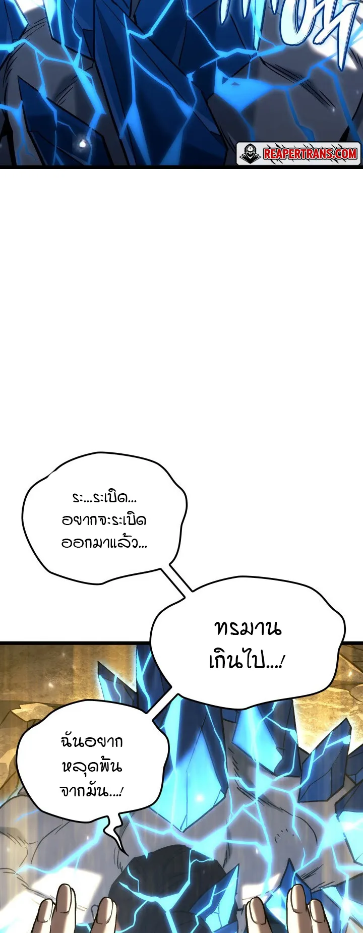Revenge of the Iron-Blooded Sword Hound ตอนที่ 153 หน้า 68