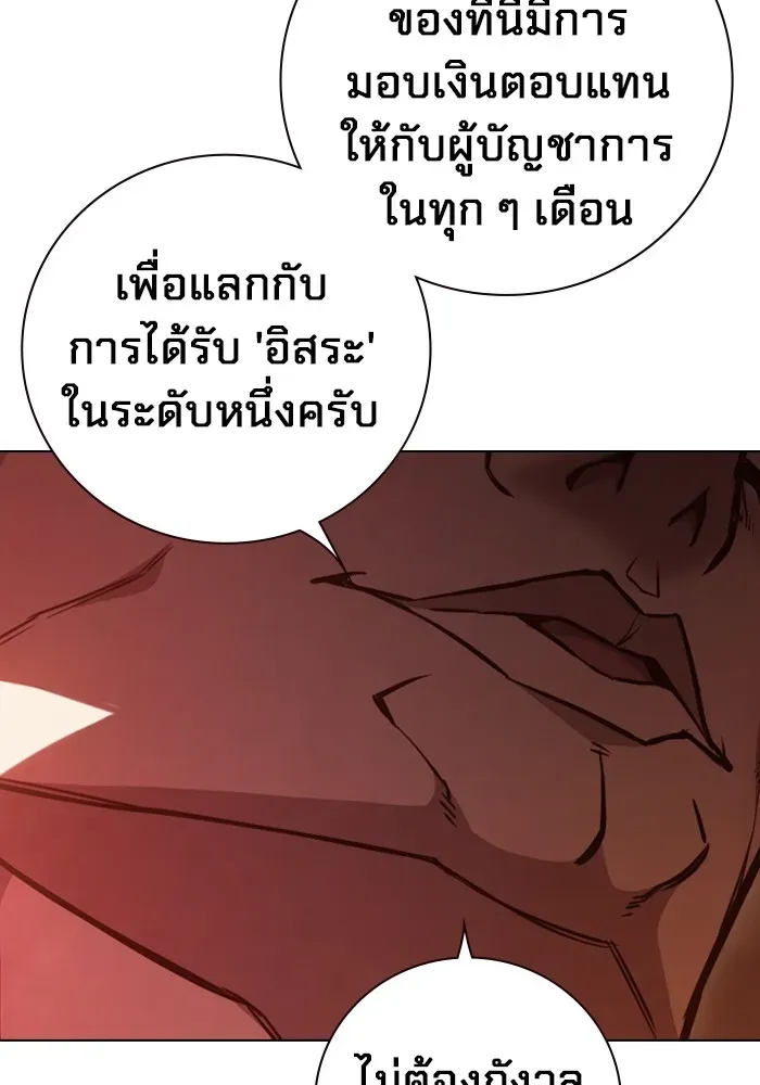 Juvenile Prison ตอนที่ 19 หน้า 76