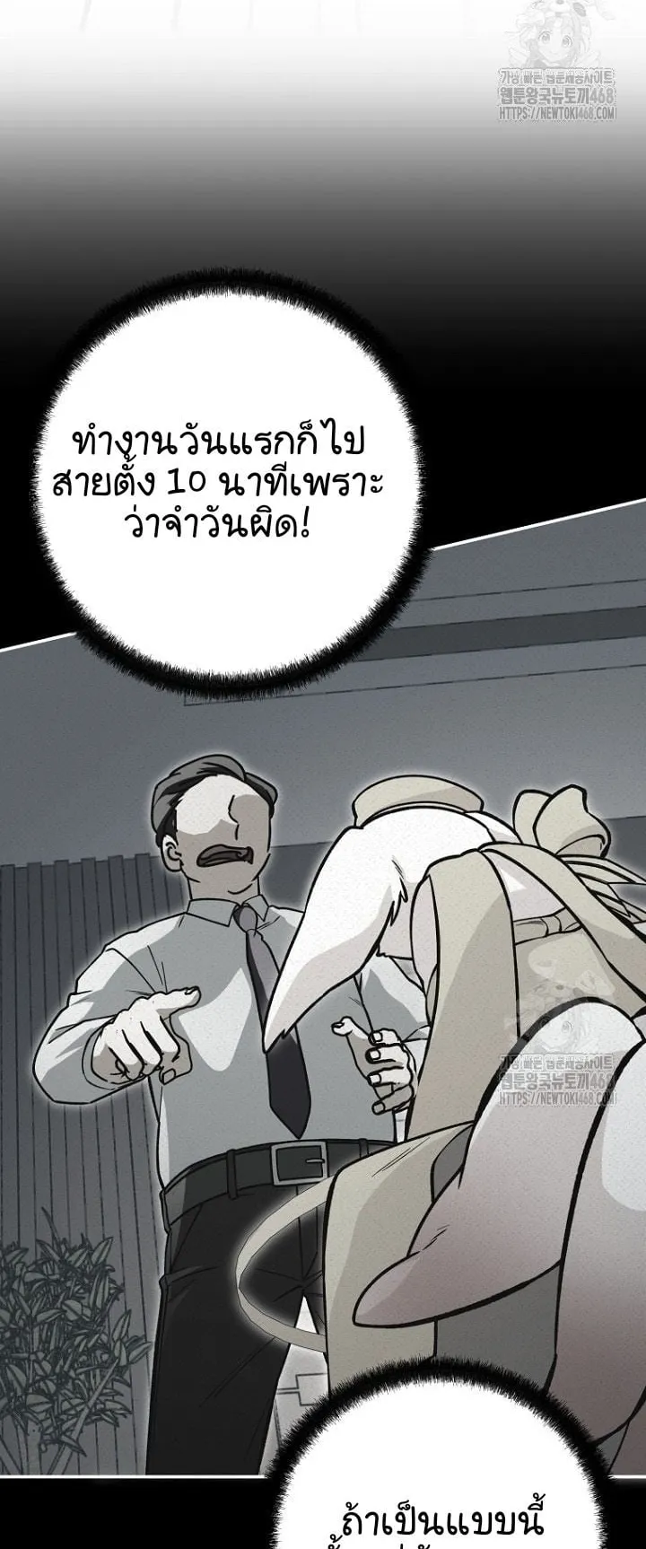 I Became a Civil Servant in a Magical World ตอนที่ 38 หน้า 27