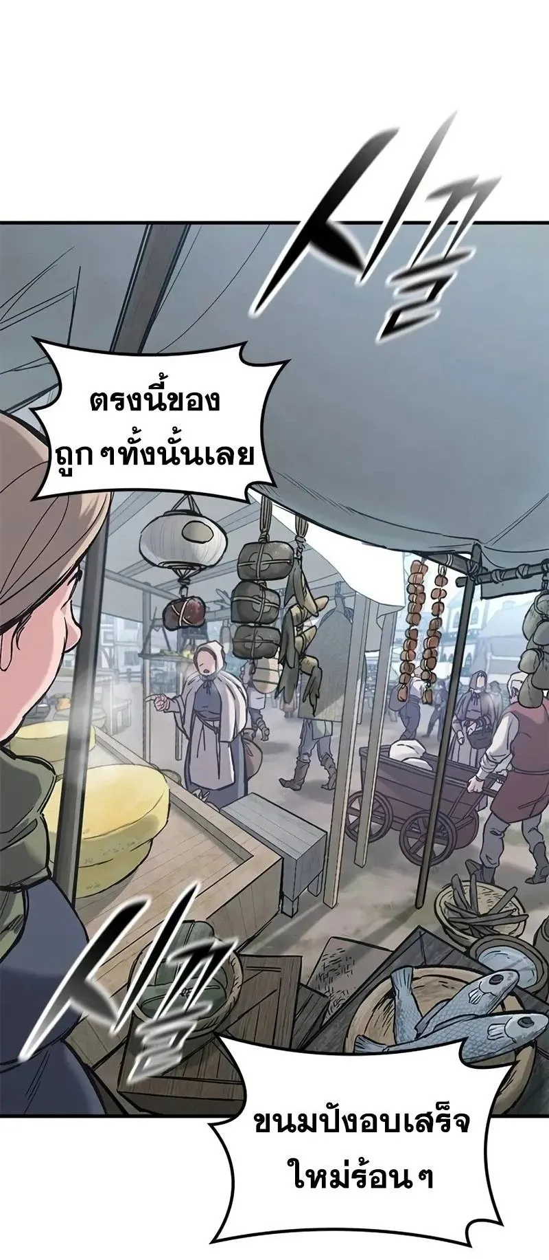 Eternally Regressing Knight ตอนที่ 28 หน้า 53