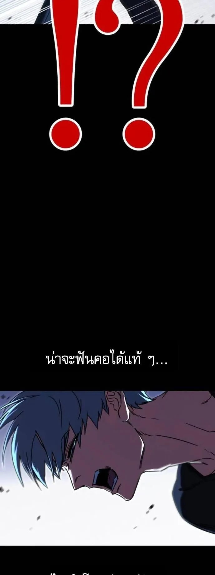 I Took Over The Academy With a Single Sashimi Knife ตอนที่ 68 หน้า 28