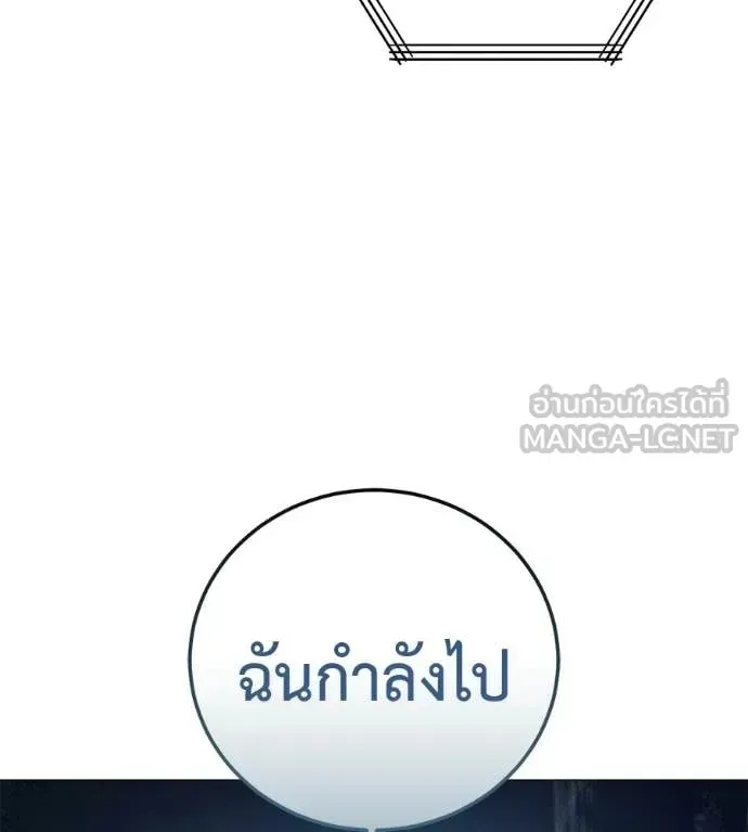 Red Shirt ตอนที่ 16 หน้า 131