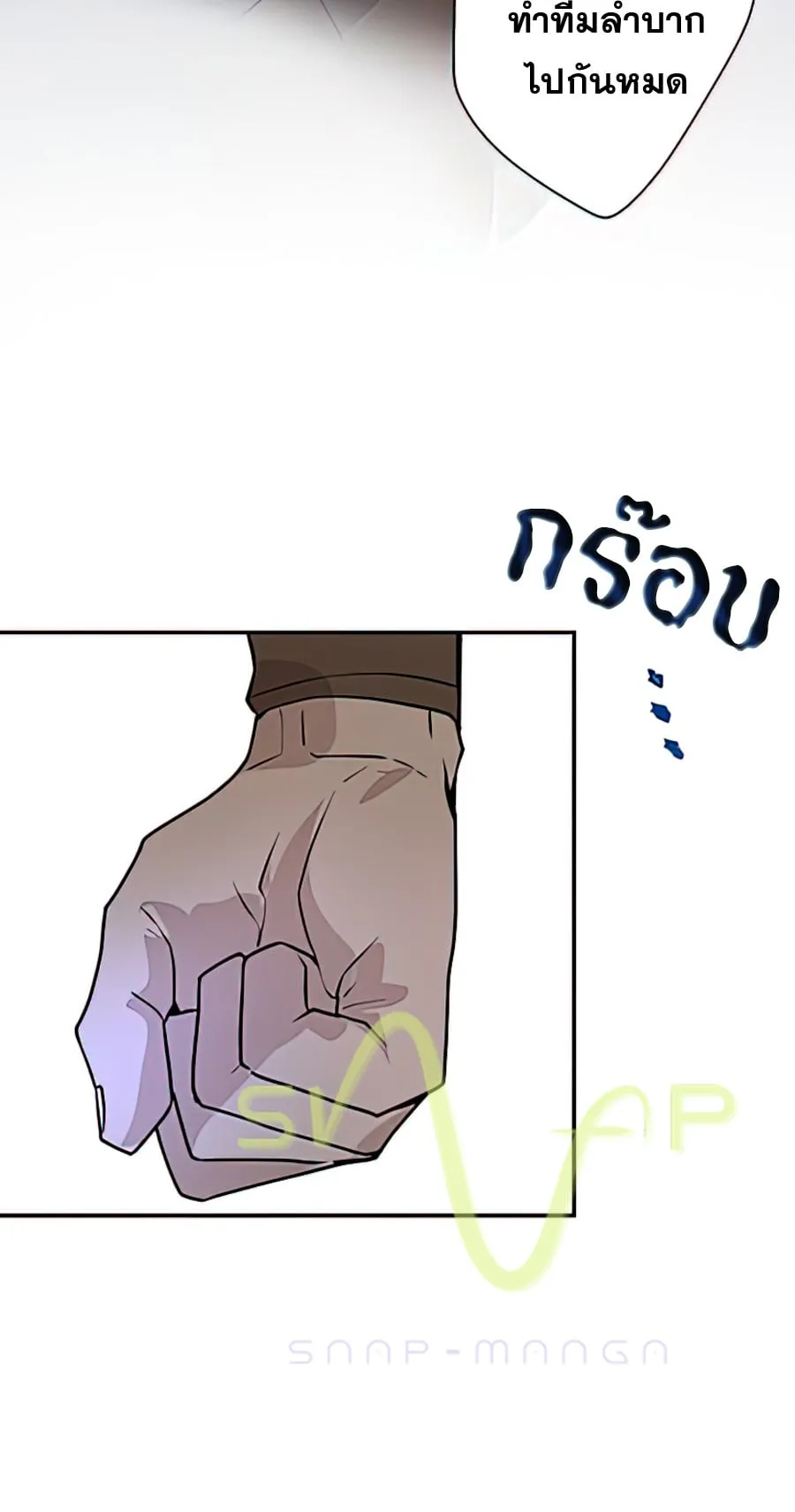 Hidden Class Gravity User ตอนที่ 1 หน้า 32
