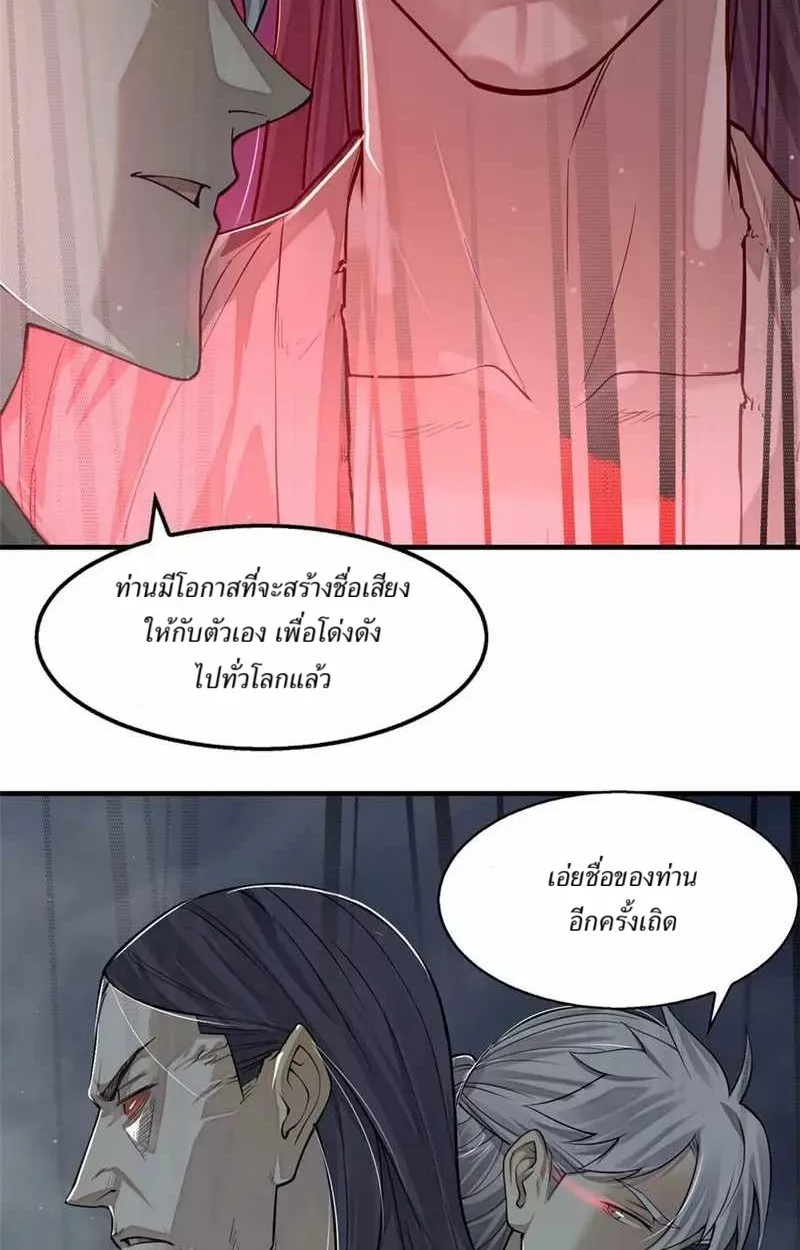 Heart Demon ตอนที่ 9 หน้า 31