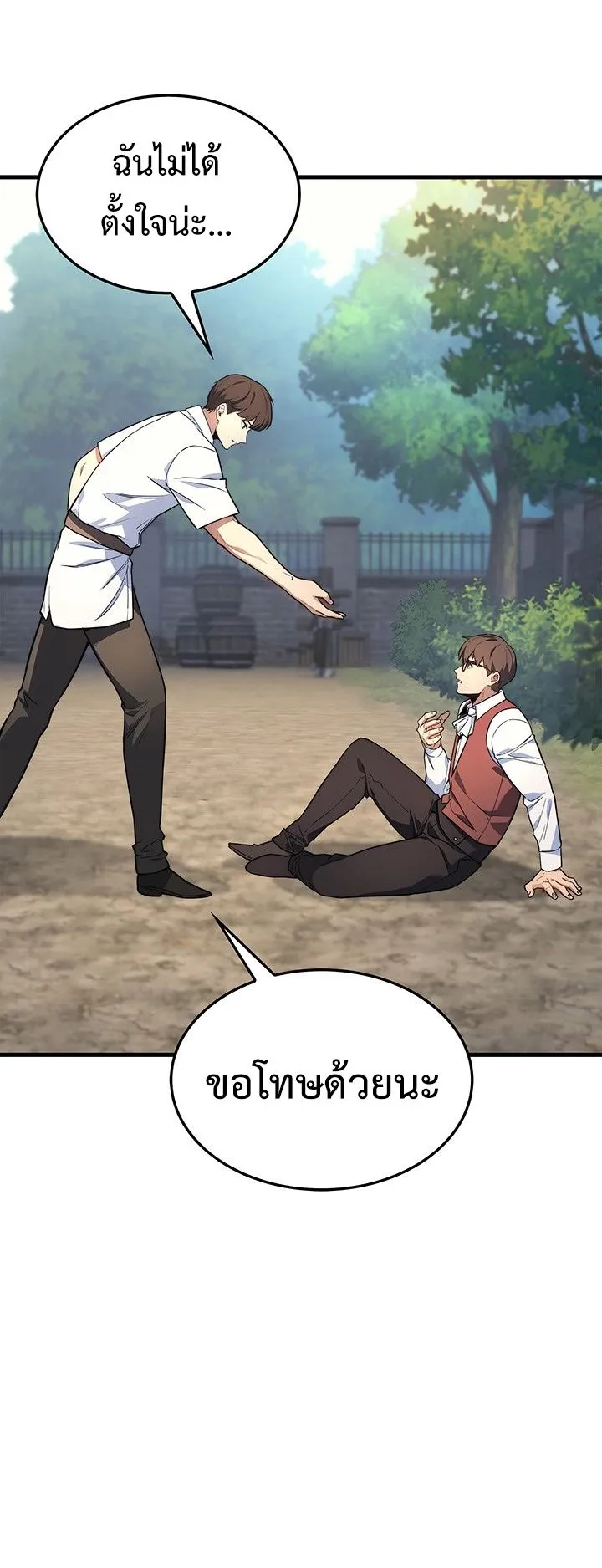 Return of the Apocalypse-Class Death Knight ตอนที่ 6 หน้า 15