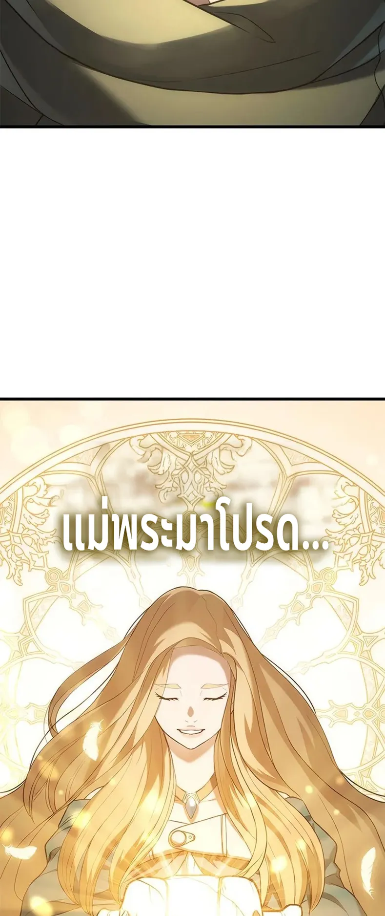 How a Demon Hunter Survives ตอนที่ 4 หน้า 37