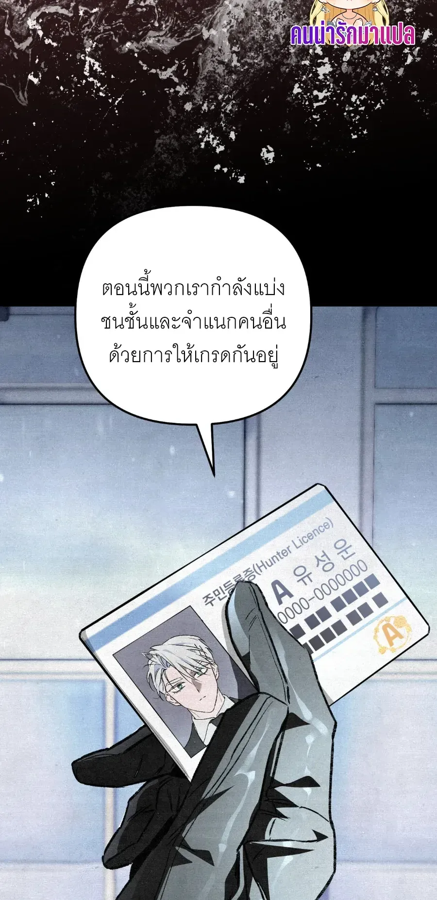 The Painter Who Draws Dungeons ตอนที่ 13 หน้า 40
