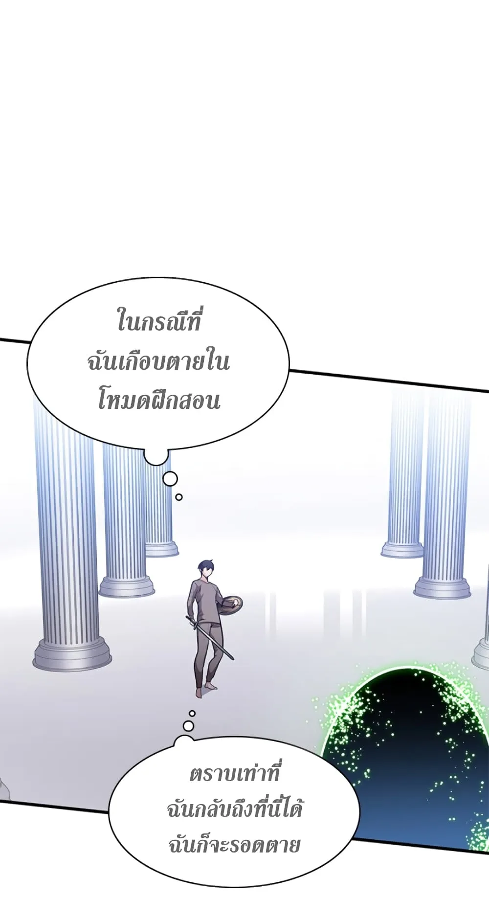 The Tutorial is Too Hard ตอนที่ 4 หน้า 26