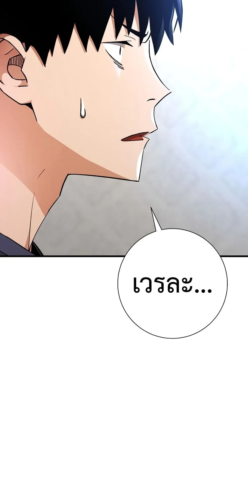 The Hero Returns ตอนที่ 5 หน้า 123