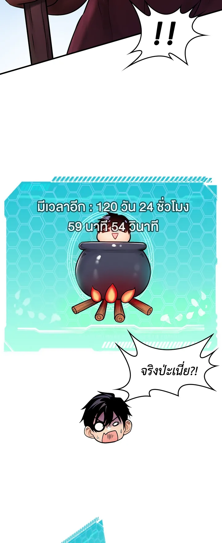 Fucked the World Tree ตอนที่ 1 หน้า 75