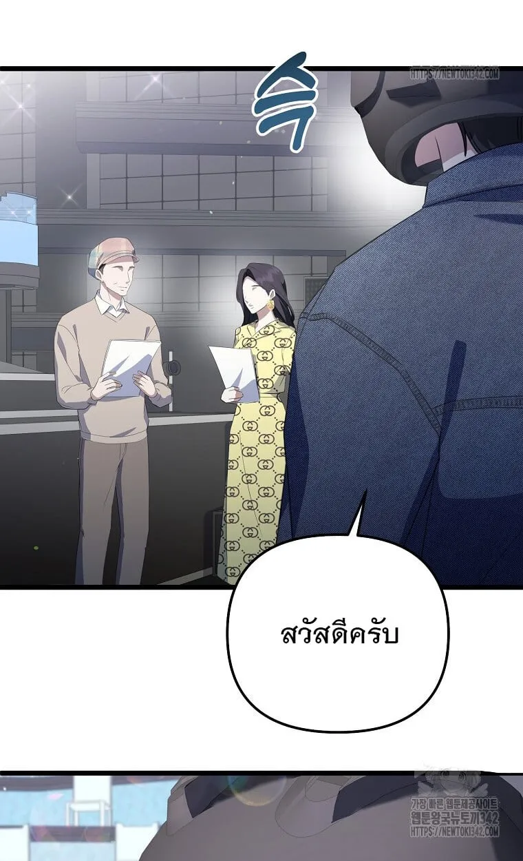The Crazy Genius Composer Returns ตอนที่ 24 หน้า 62