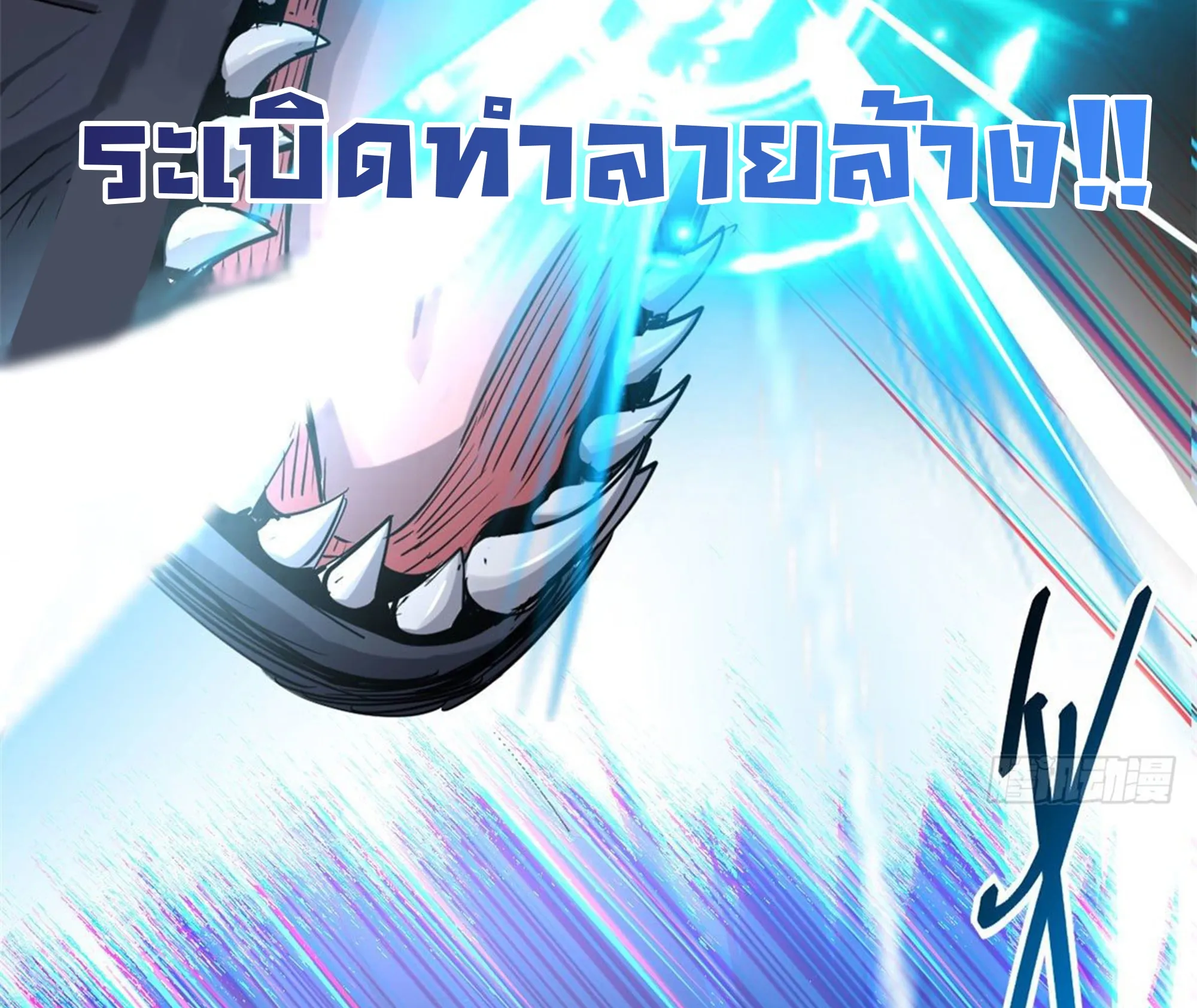Astral Pet Store ตอนที่ 1 หน้า 78