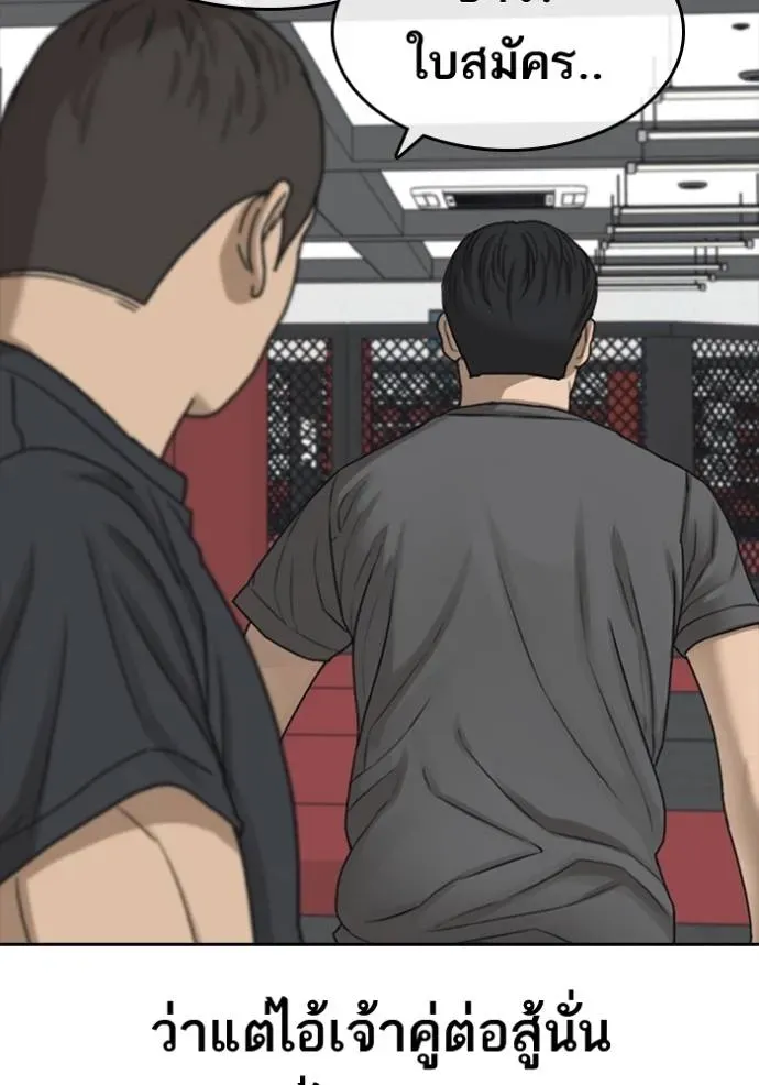 Loser Life 2 ตอนที่ 44 หน้า 74